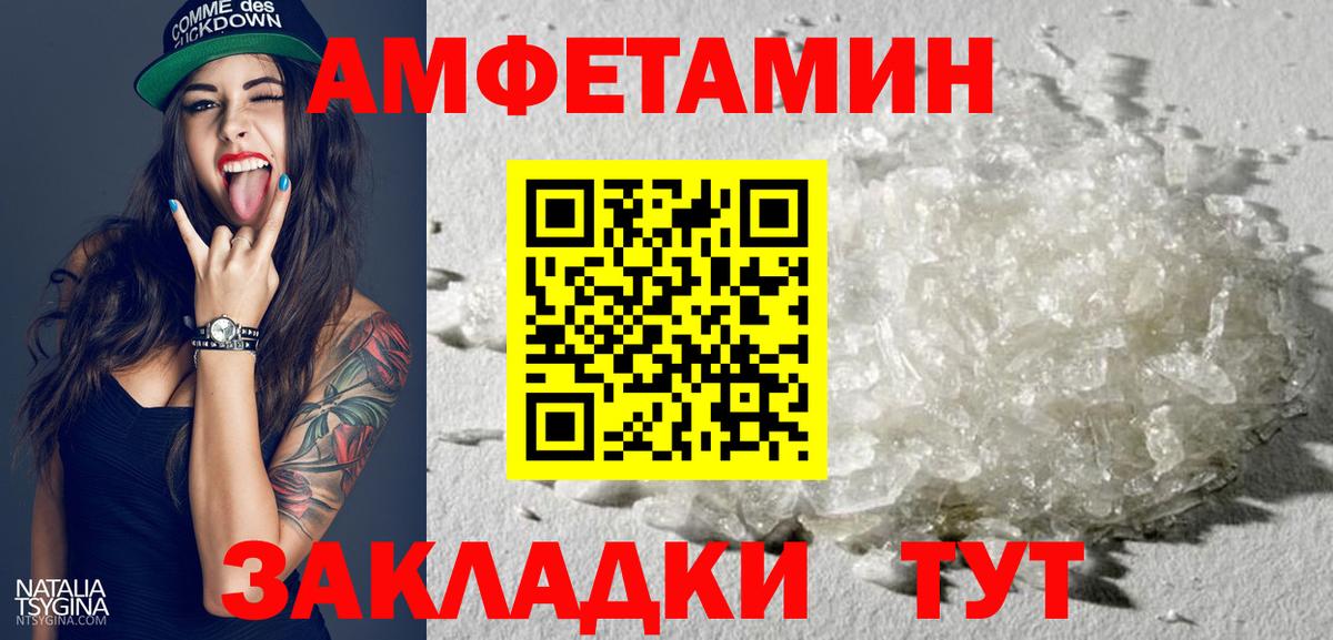 Амфетамин Premium Пугачёв