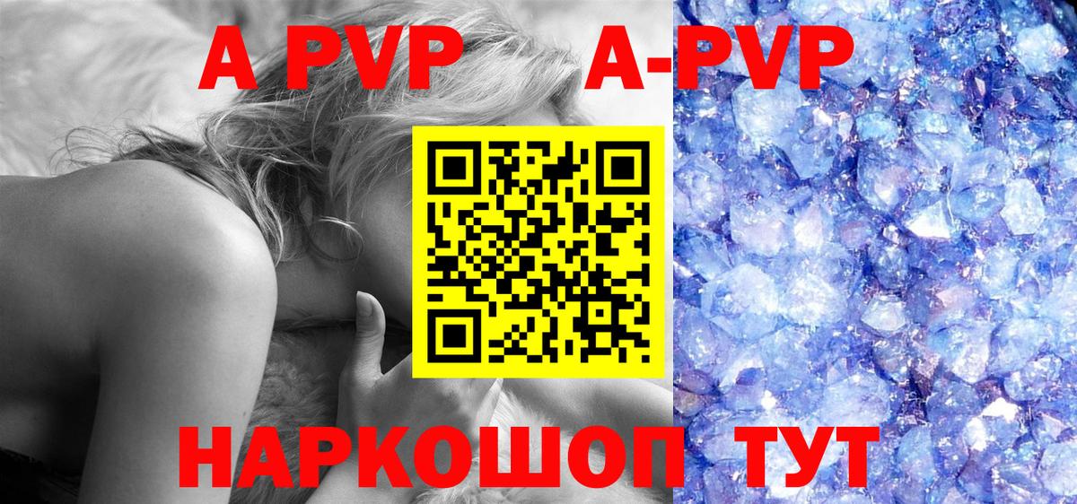 Alpha PVP СК Пугачёв