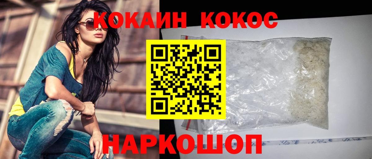Cocaine Columbia  Cocaine  Кокаин Эквадор  Пугачёв  Вход с VPN 