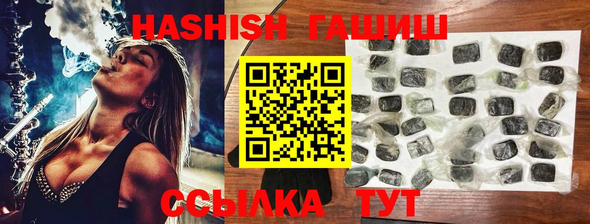 ГАШ hashish  Вход с VPN  ГАШИШ Ice-O-Lator  Пугачёв 