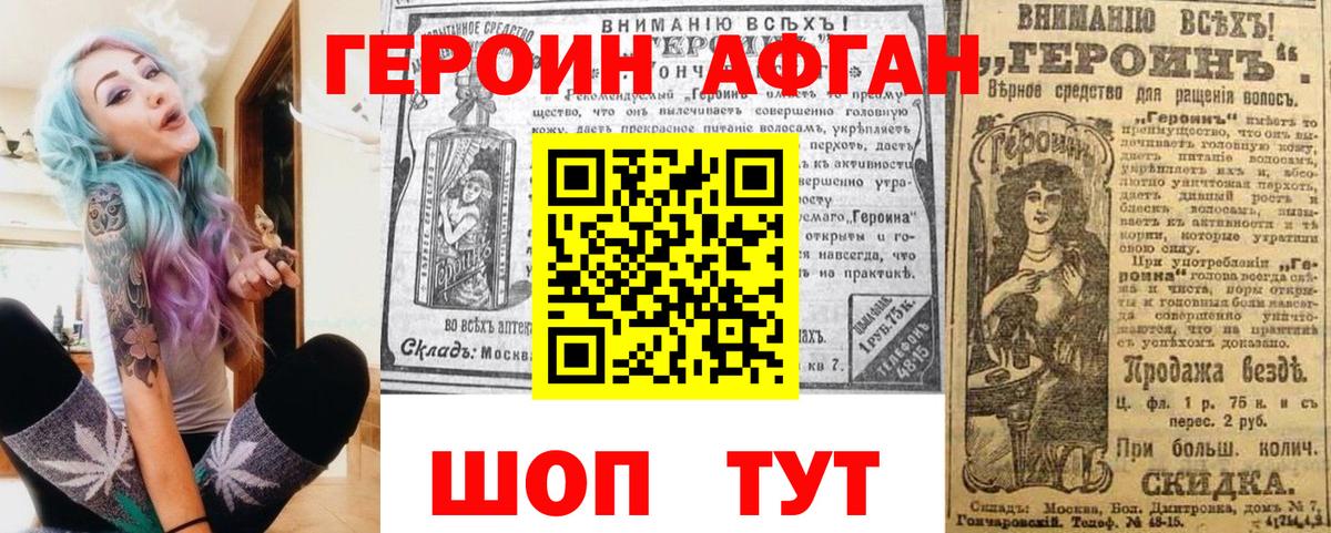 Героин  ГЕРОИН VHQ  Вход с VPN  Пугачёв 