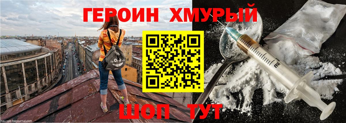 ГЕРОИН гречка Пугачёв