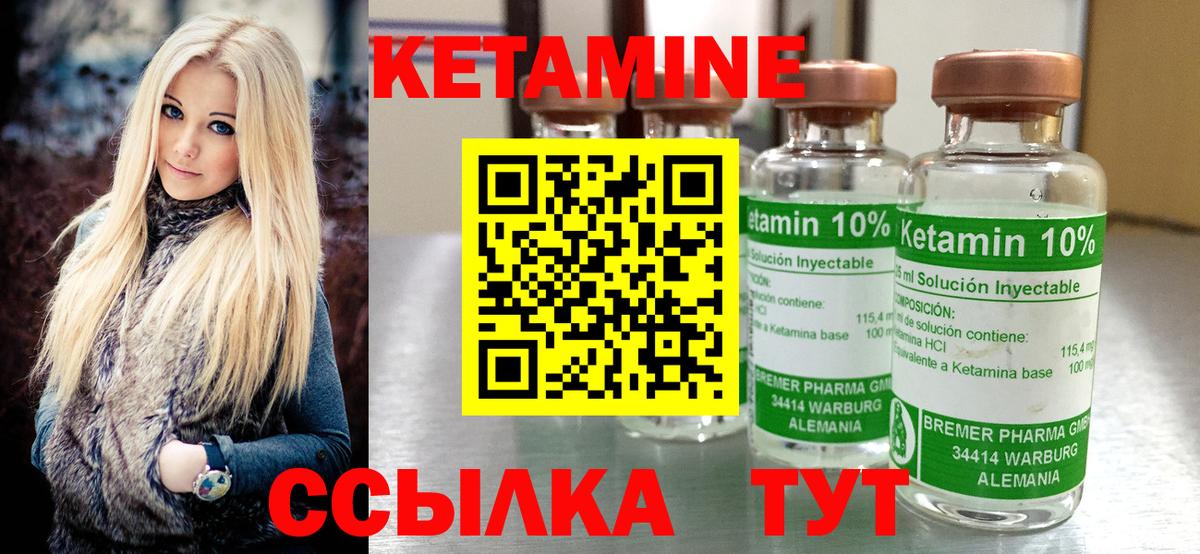 Кетамин ketamine  Вход с VPN  Пугачёв  кракен онион  Кетамин ketamine 