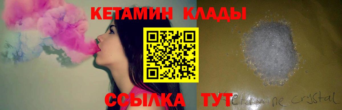 КЕТАМИН ketamine Пугачёв