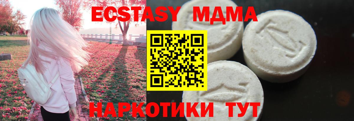 МДМА crystal  МДМА crystal  Вход с VPN  Пугачёв 