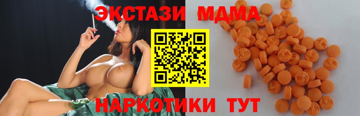 MDMA молли Пугачёв
