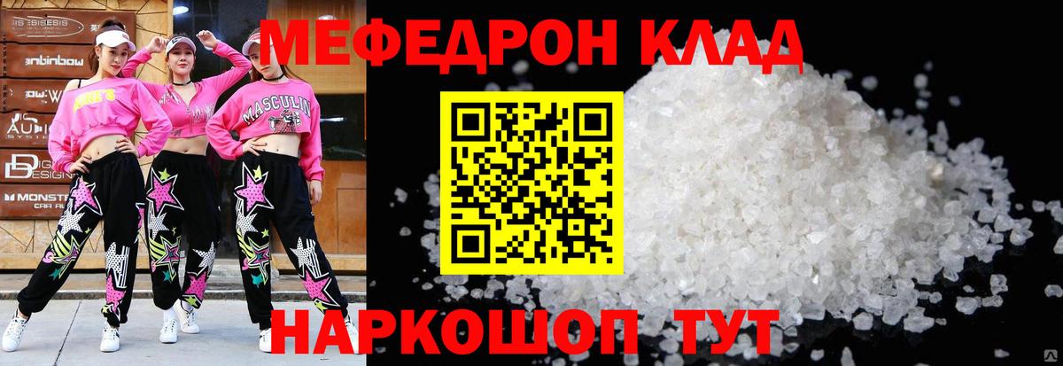МЕФ мука Пугачёв