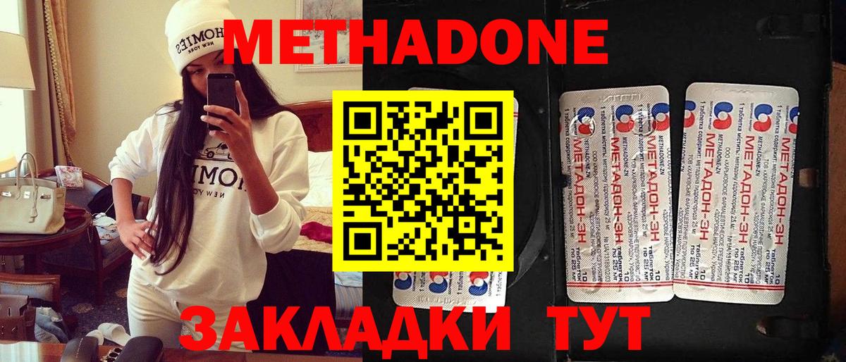 Пугачёв  Метадон methadone  Вход с VPN  МЕТАДОН VHQ 