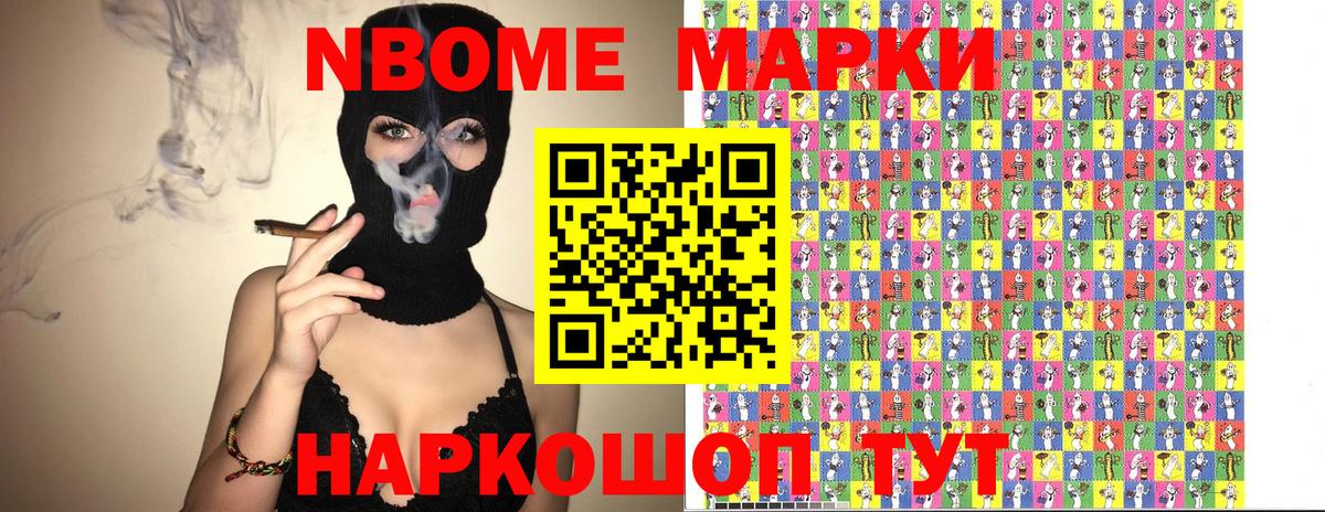 Пугачёв  Марки 25I-NBOMe 1,8мг  Вход с VPN 