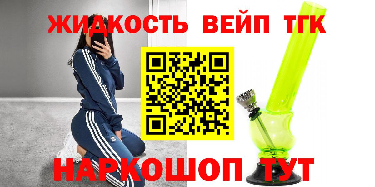 ТГК THC oil  Вход с VPN  Пугачёв  ТГК гашишное масло 