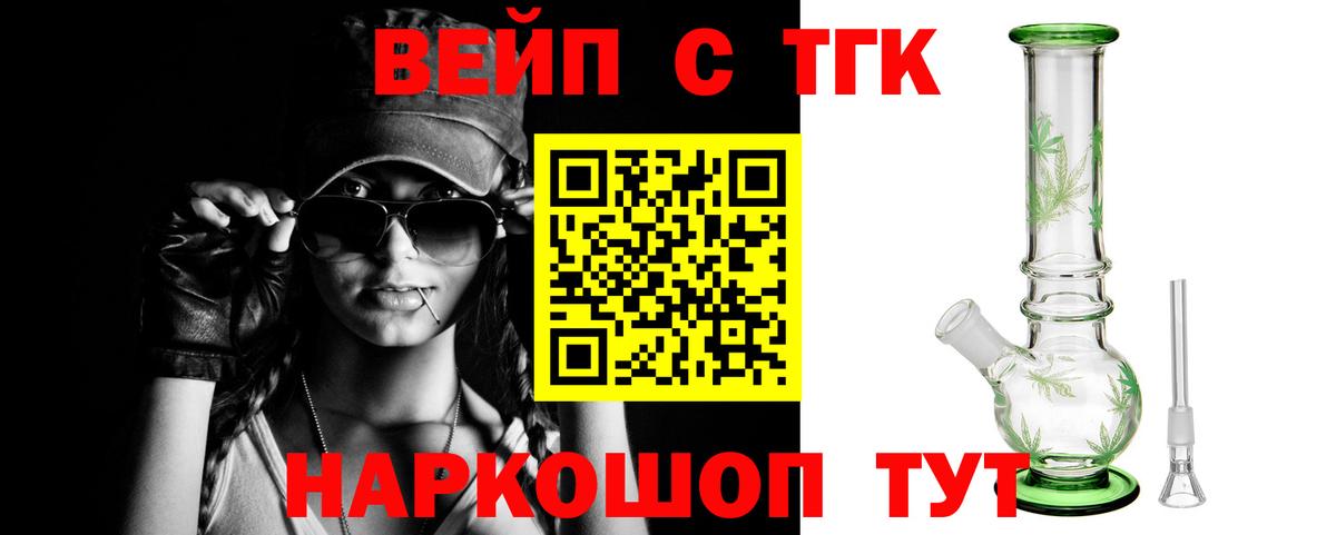 ТГК жижа Пугачёв