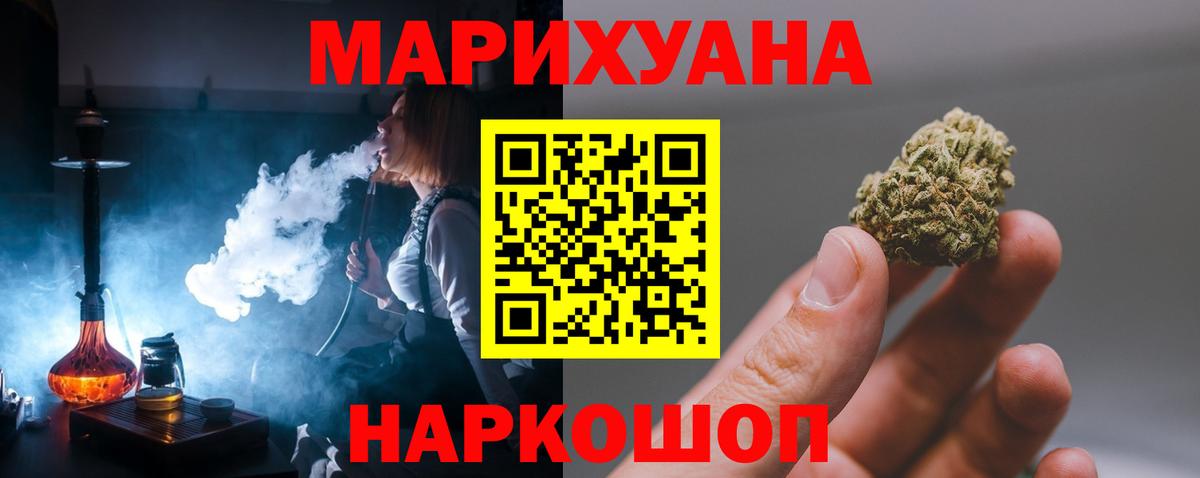 Канабис планчик  Вход с VPN  Шишки марихуана AK-47  Пугачёв  Бошки марихуана White Widow  Конопля SATIVA & INDICA 